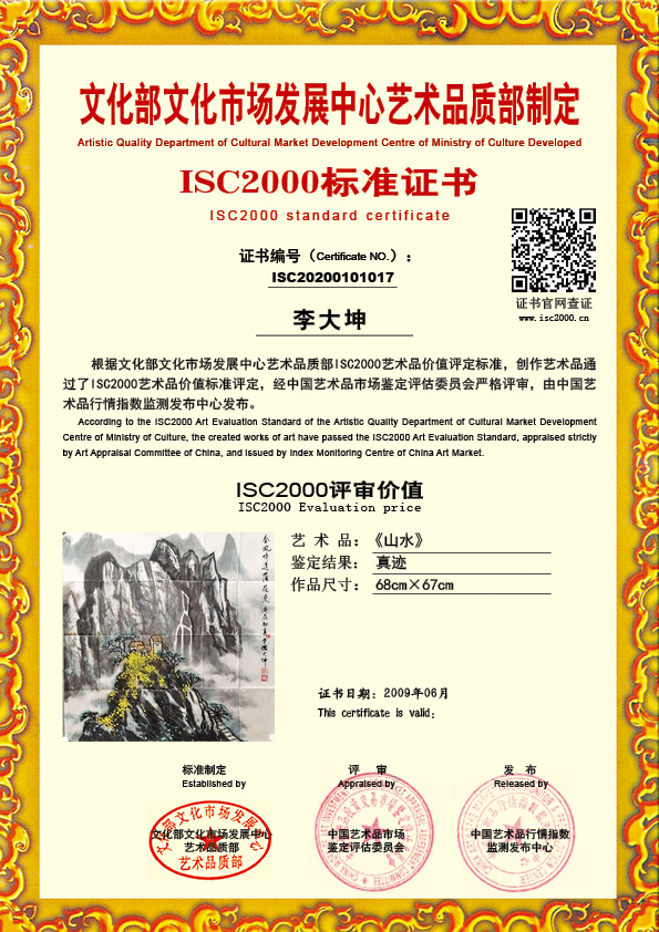 李大坤ISC20200101017