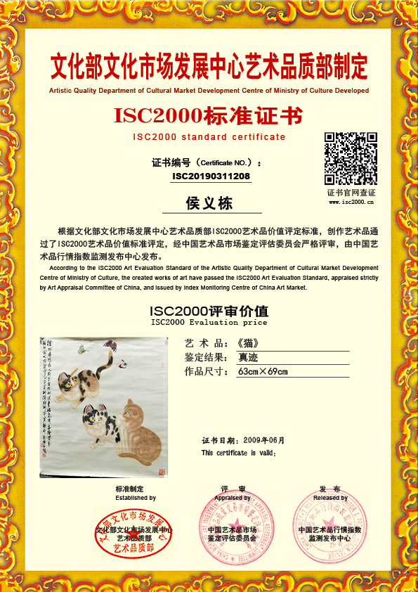 侯义栋ISC20190311208