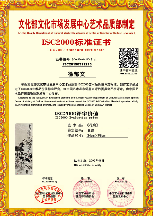 徐郁文ISC20190311215