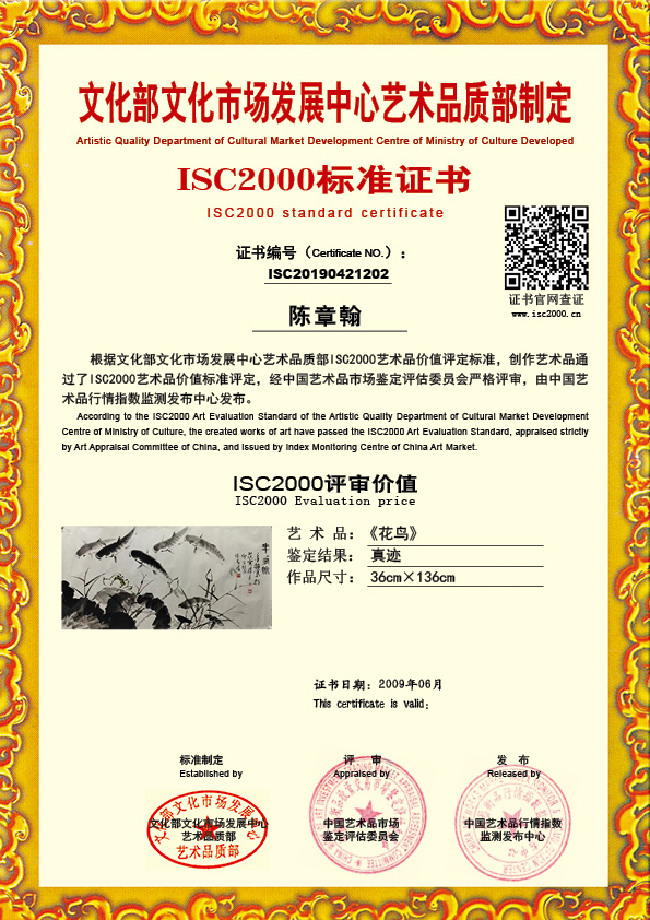 陈章翰ISC20190421202