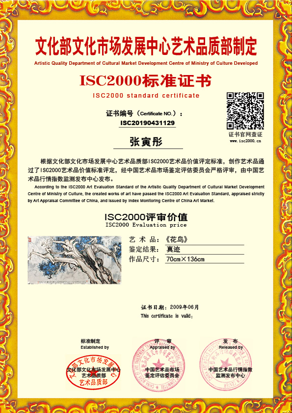 张寅彤ISC20190431129