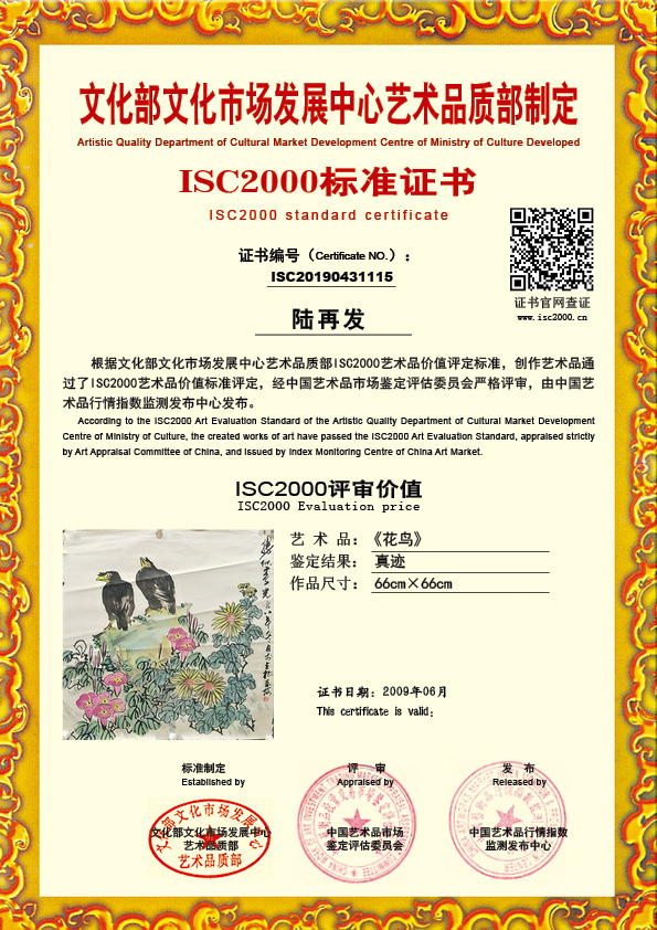 陆再发ISC20190431115