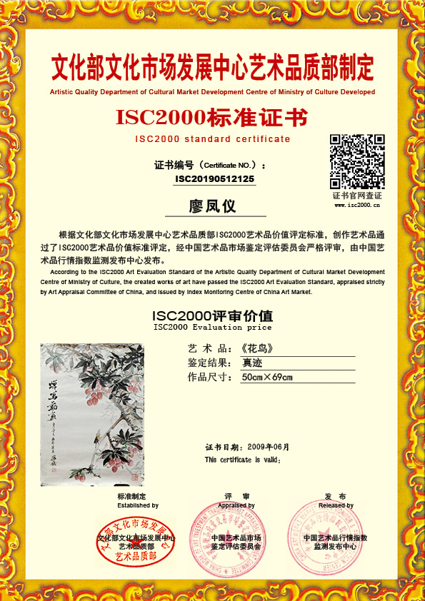 廖凤仪ISC20190512125