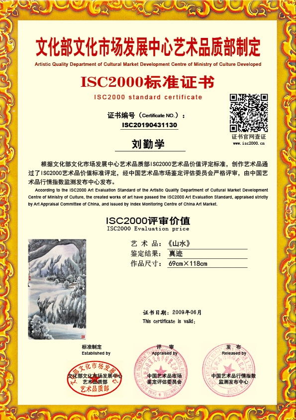 刘勤学ISC20190431130