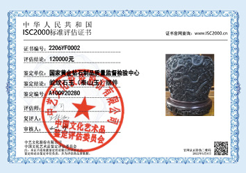 蛇纹石玉（泰山玉）摆件