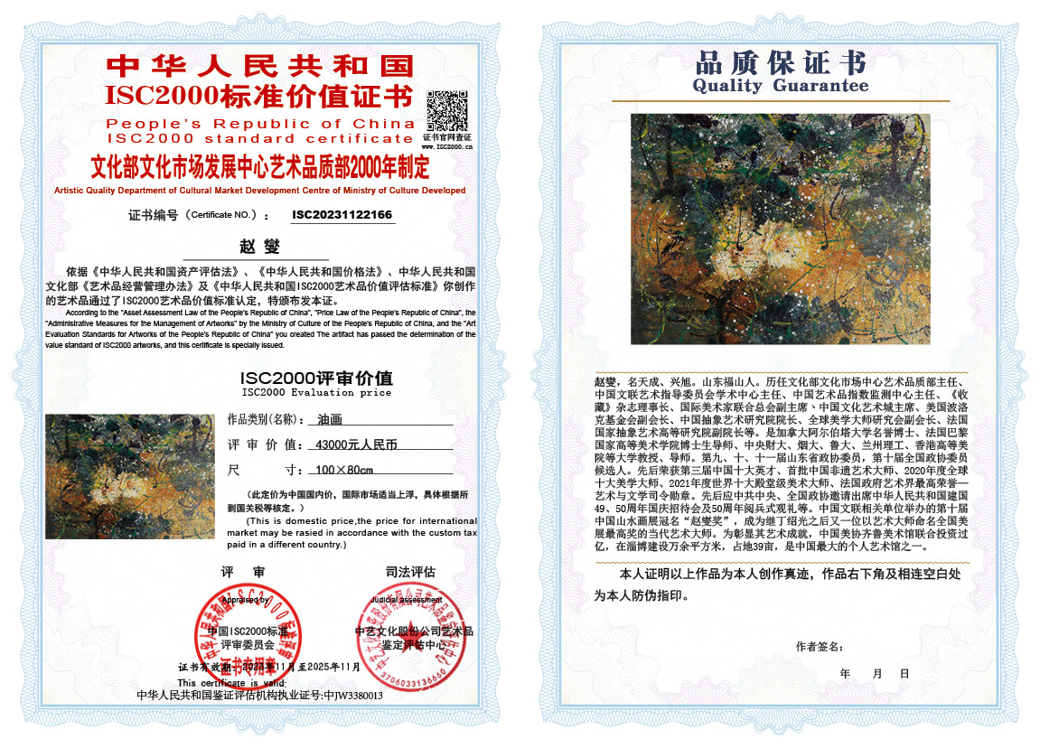 赵燮166《油画》