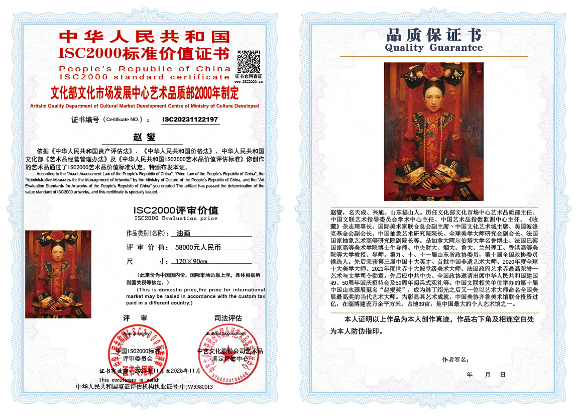 赵燮197《油画》