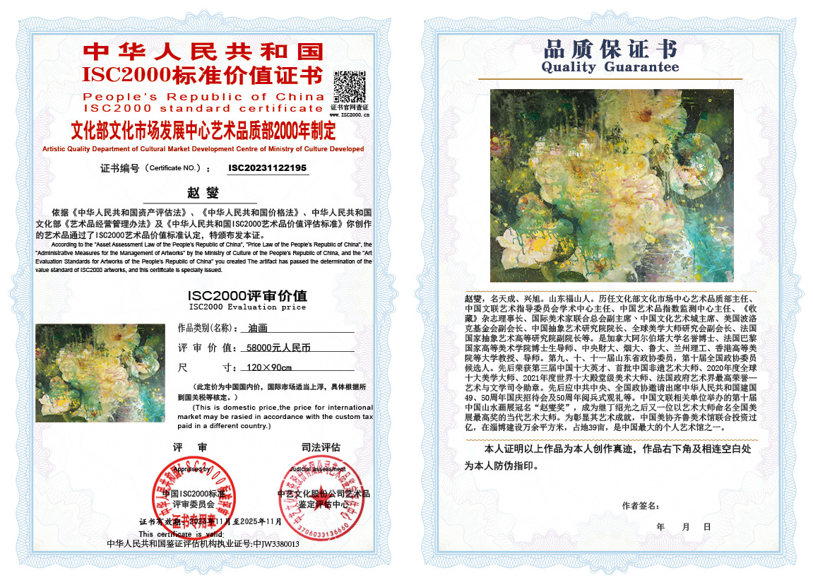 赵燮195《油画》