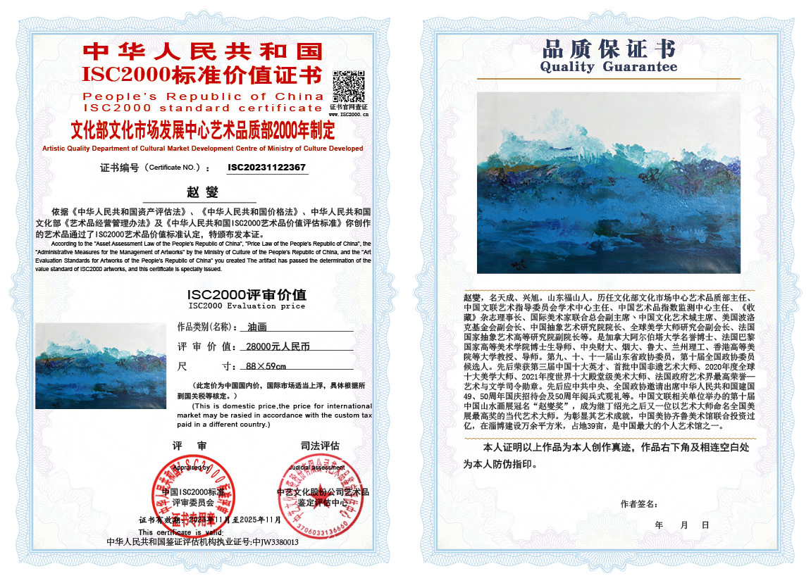 赵燮367《油画》