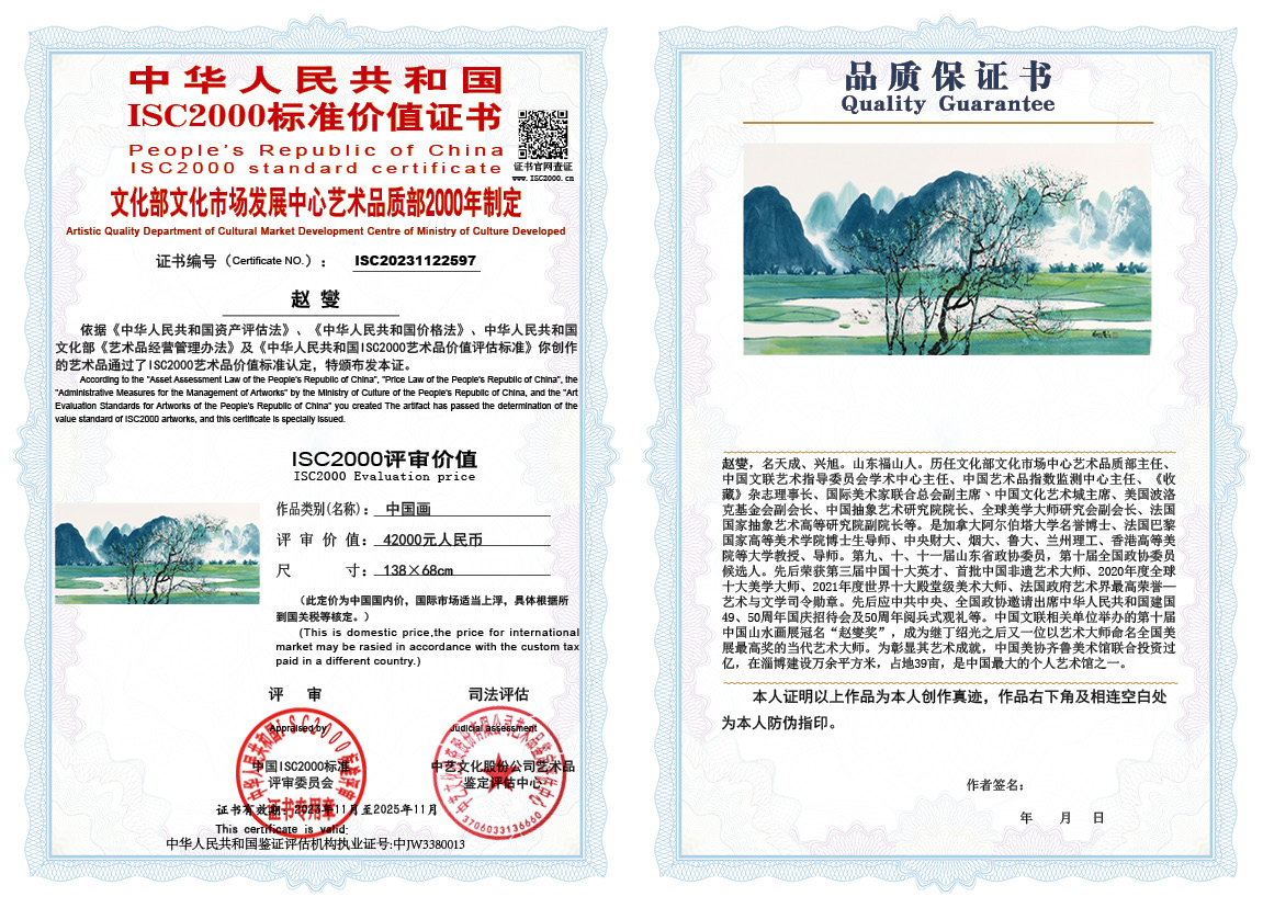 赵燮597《中国画》