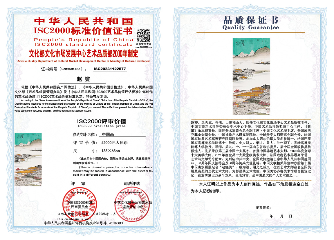 赵燮577《中国画》