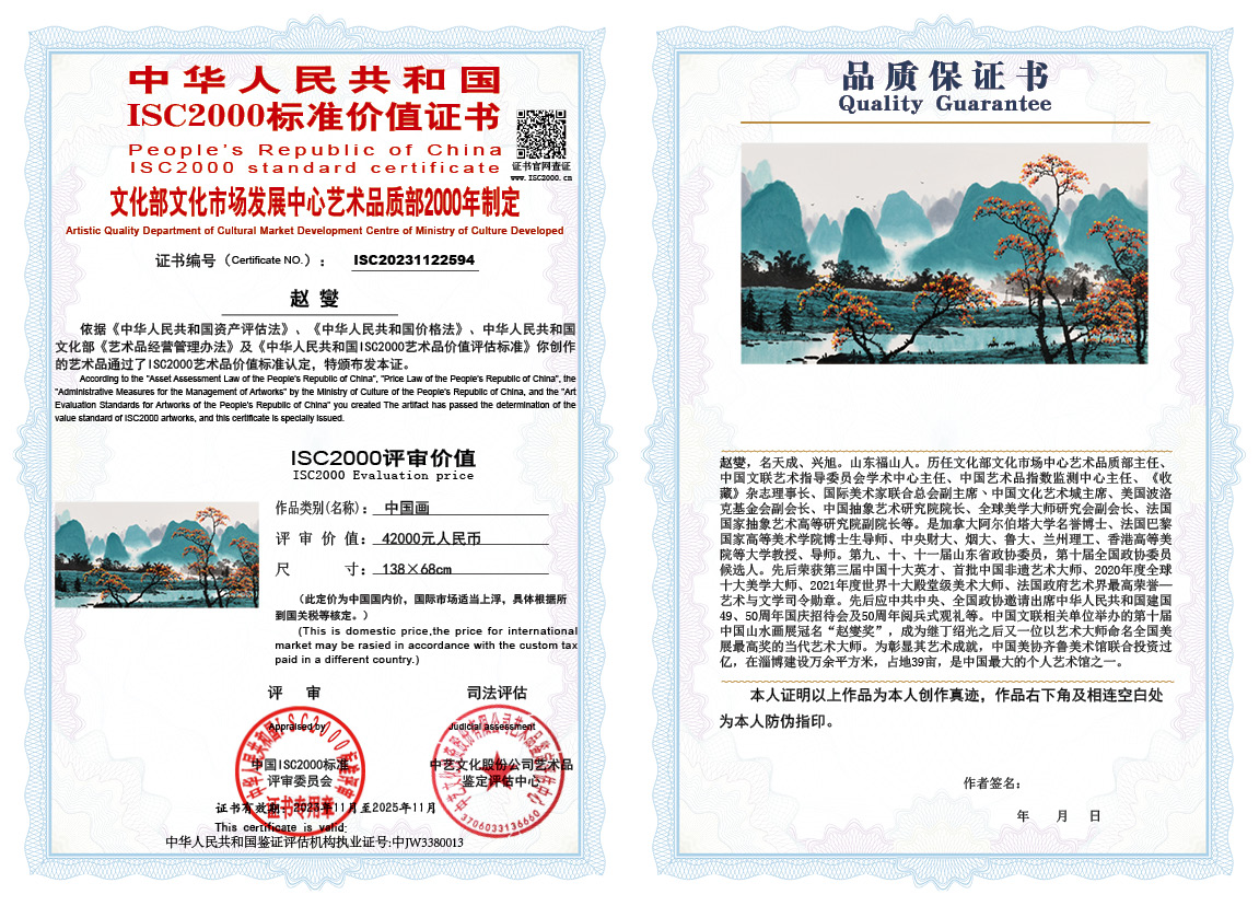 赵燮594《中国画》