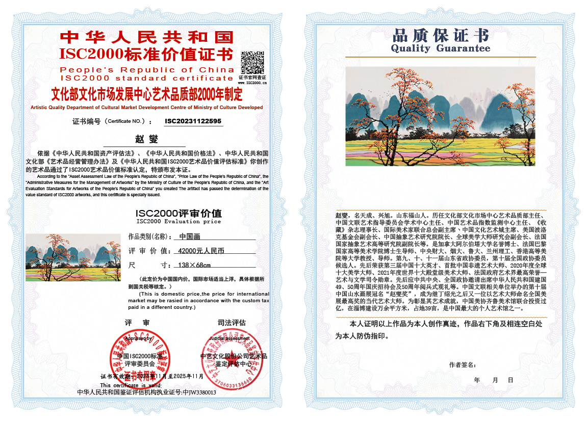 赵燮595《中国画》