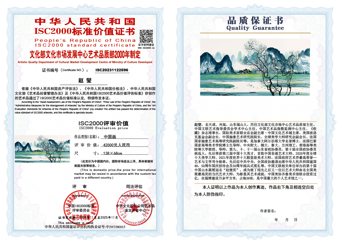 赵燮596《中国画》