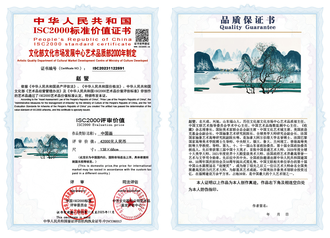 赵燮591《中国画》