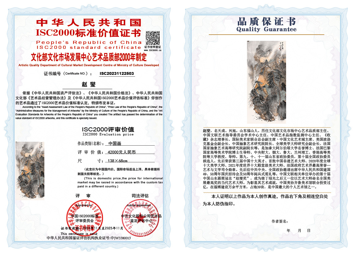 赵燮503《中国画》