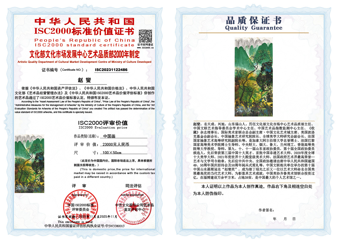 赵燮486《中国画》