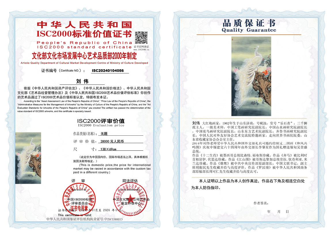 刘伟056《无题》