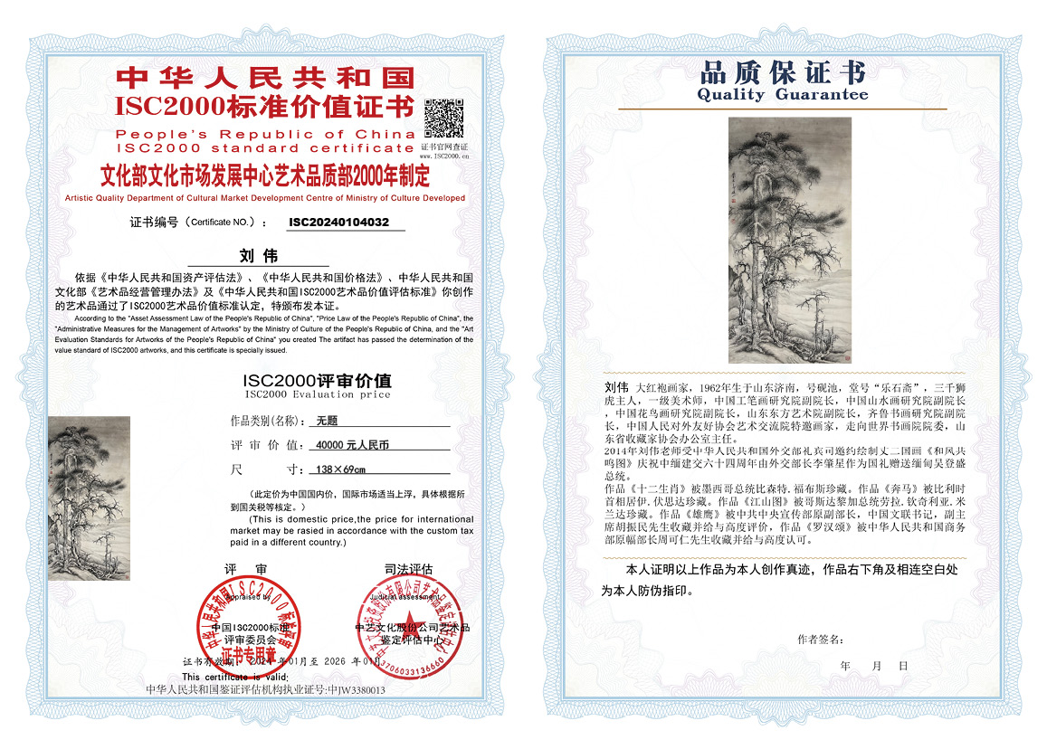 刘伟032《无题》