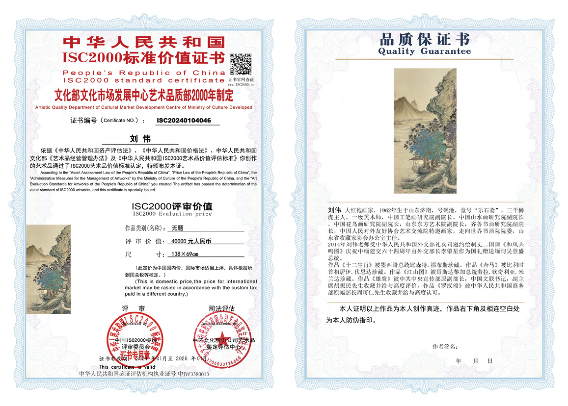 刘伟046《无题》