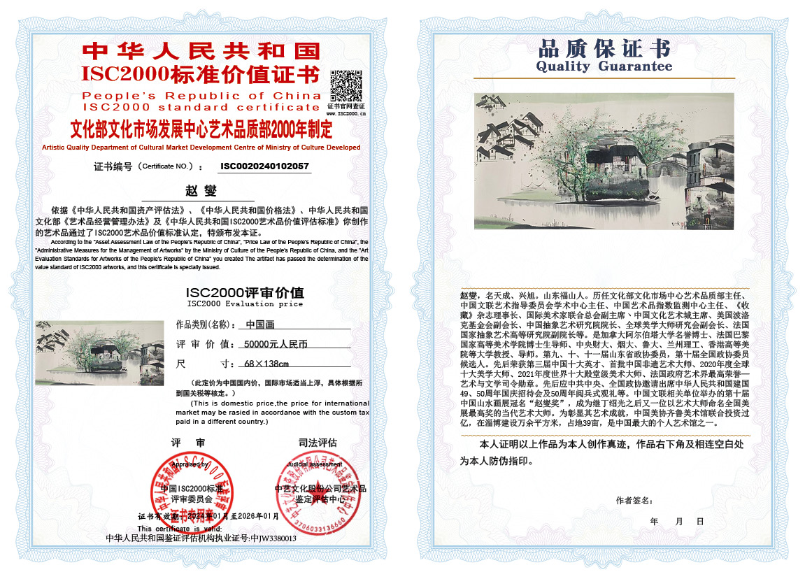 赵燮057《中国画》