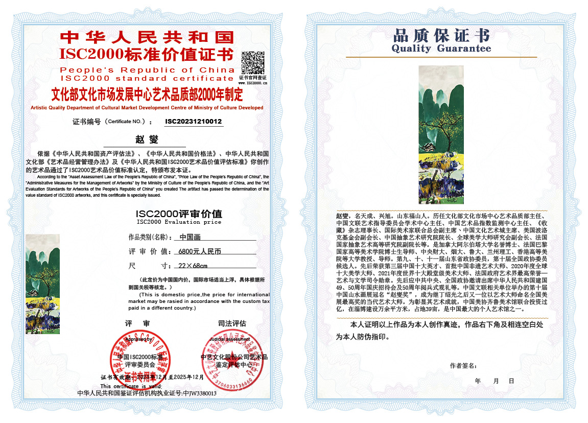 赵燮012《中国画》