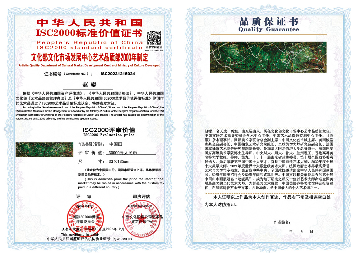 赵燮024《中国画》