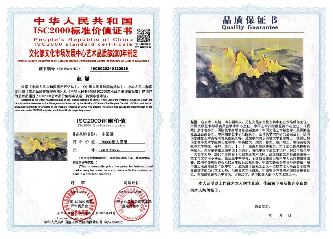 赵燮039《中国画》