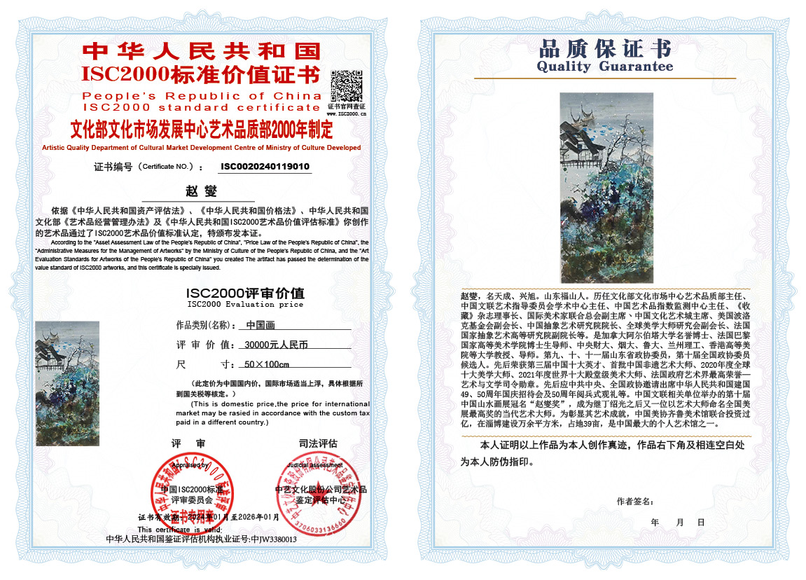 赵燮010《中国画》