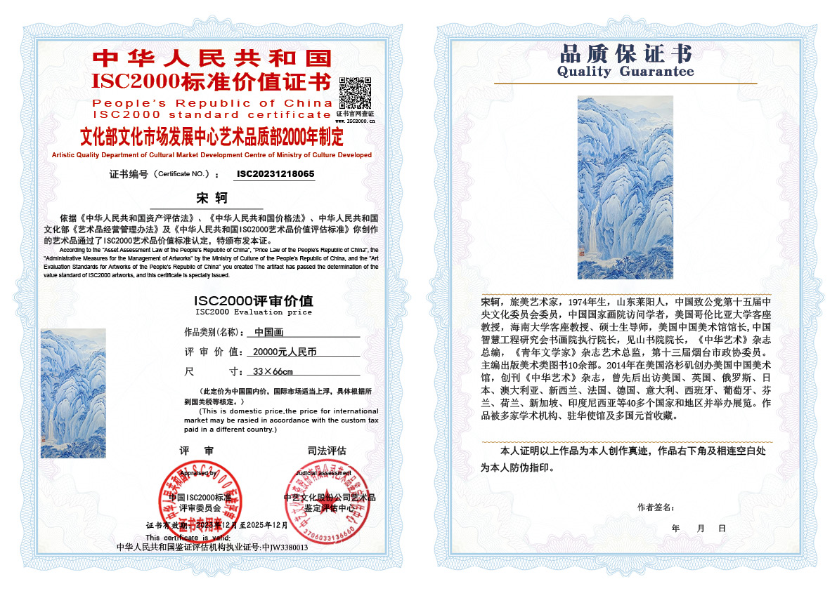 宋轲065《中国画》