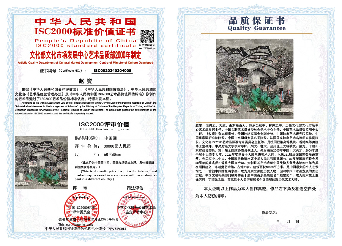 赵燮008《中国画》