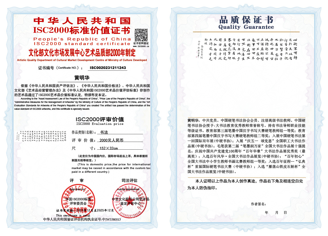 黄明华243《书法》