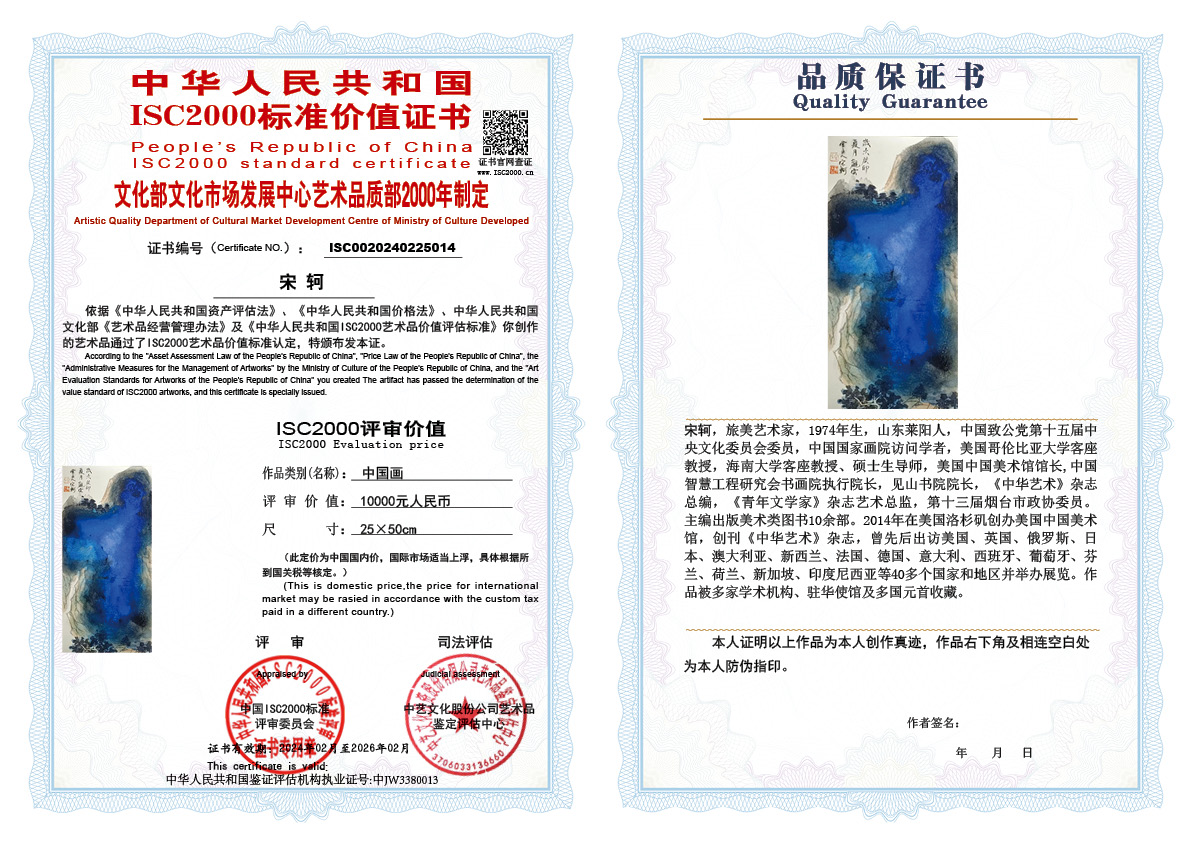 宋轲014《中国画》