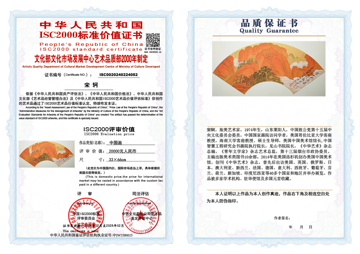 宋轲052《中国画》
