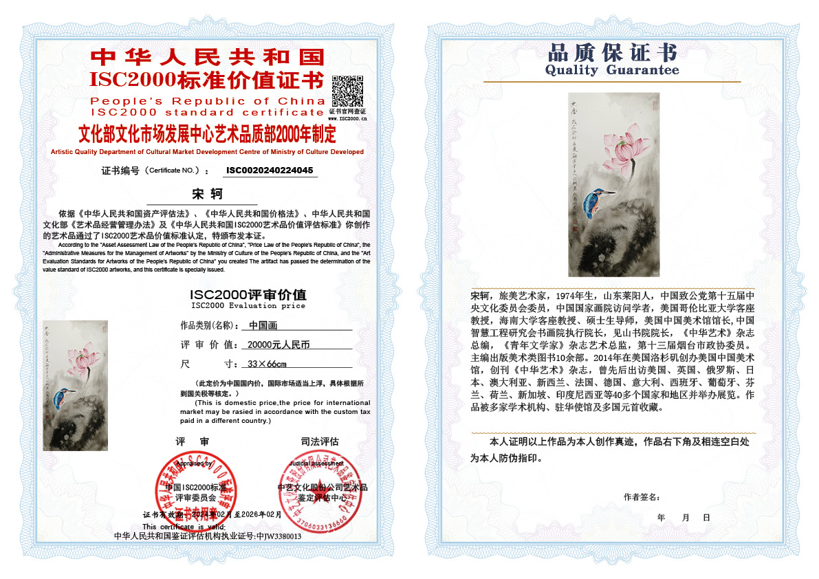 宋轲045《中国画》