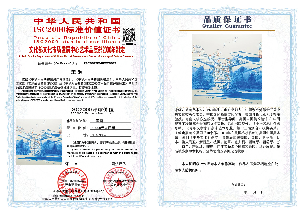 宋轲063《中国画》