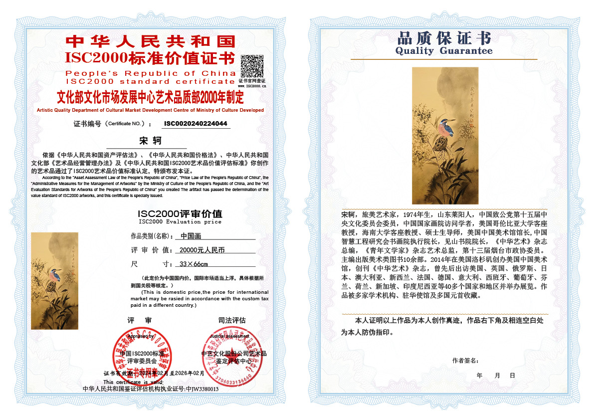 宋轲044《中国画》