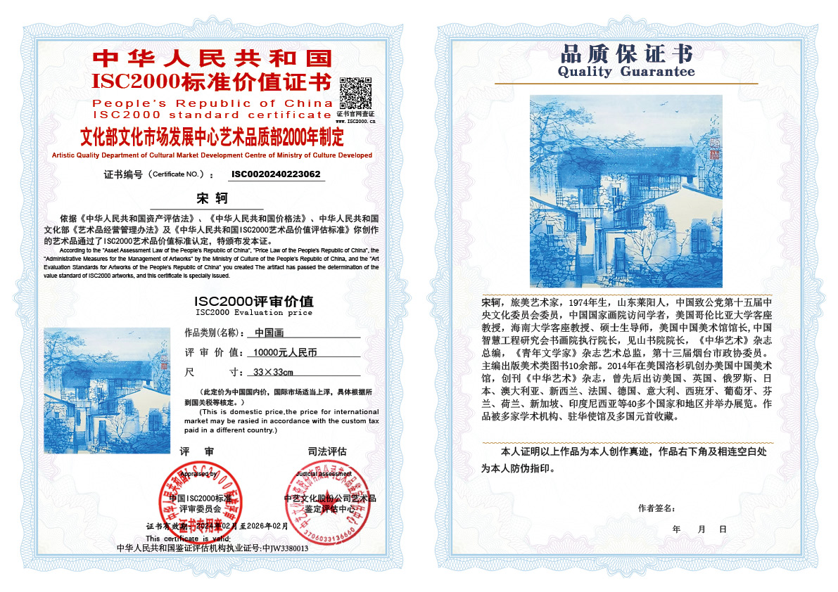 宋轲062《中国画》