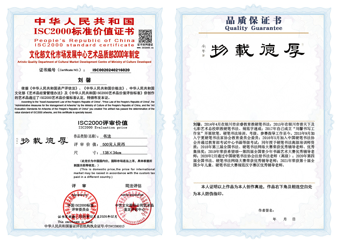 刘馨020《书法》