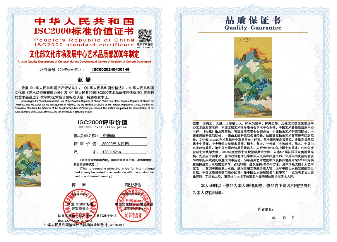 赵燮145《中国画》