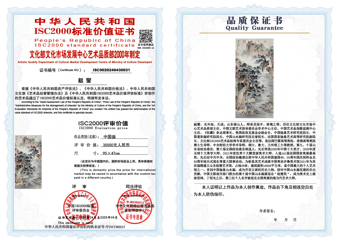 赵燮031《中国画》