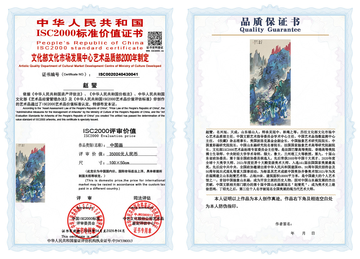 赵燮041《中国画》