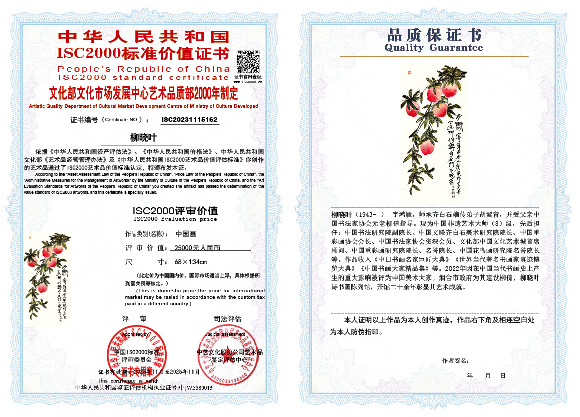 柳晓叶162《中国画》