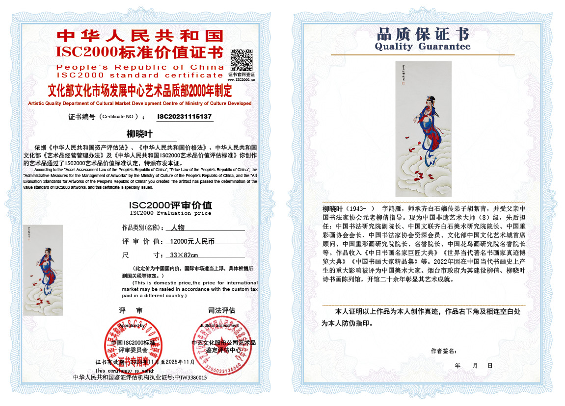 柳晓叶137《人物》