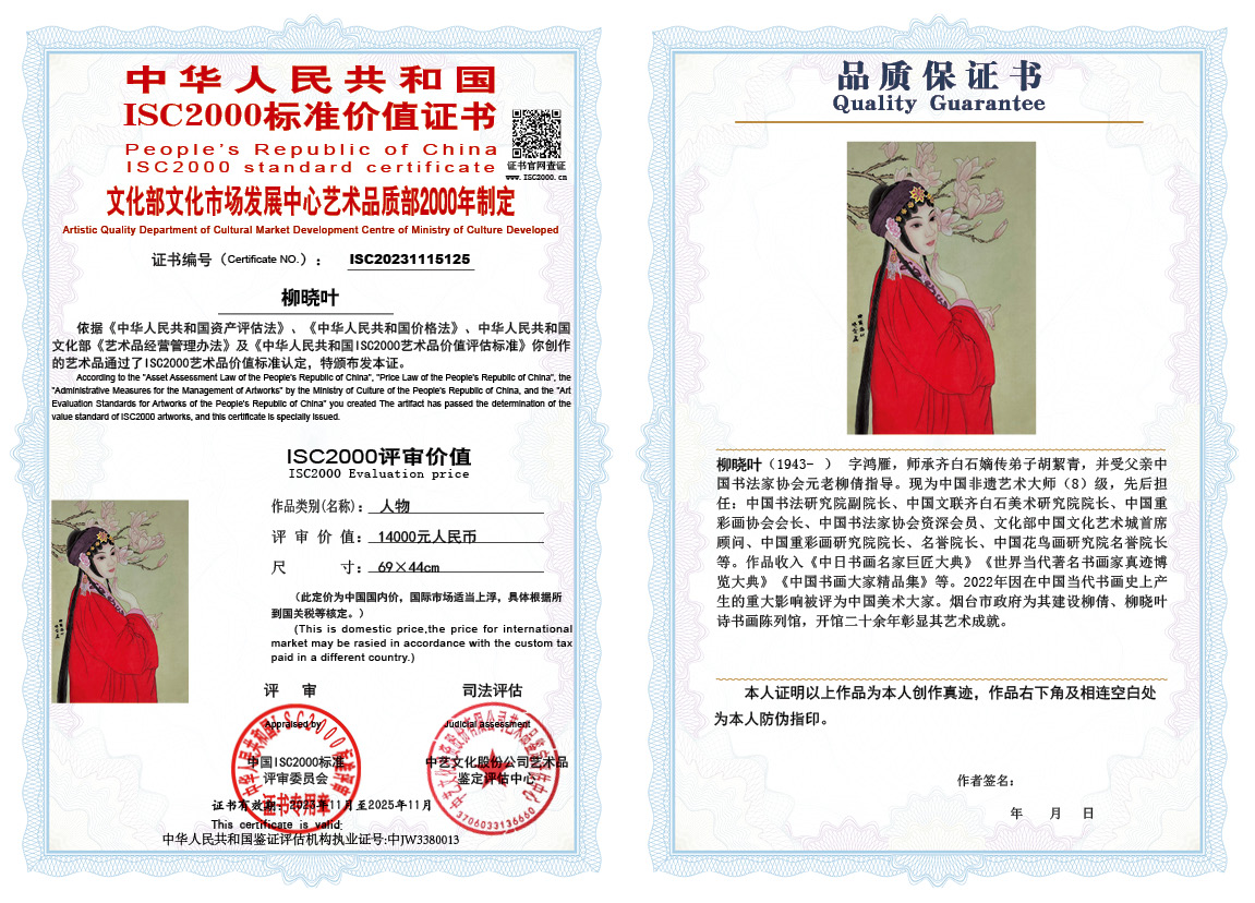 柳晓叶125《人物》