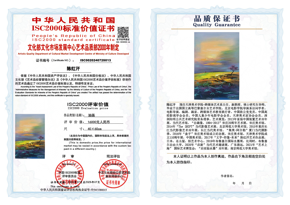 陈红汗013《油画》