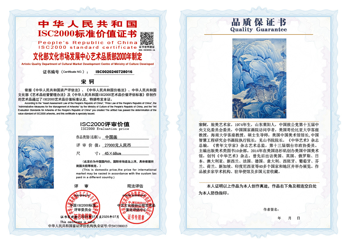 宋轲016《中国画》
