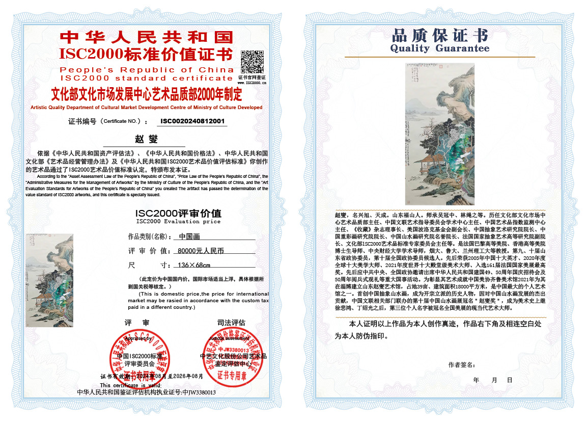 赵燮001《中国画》