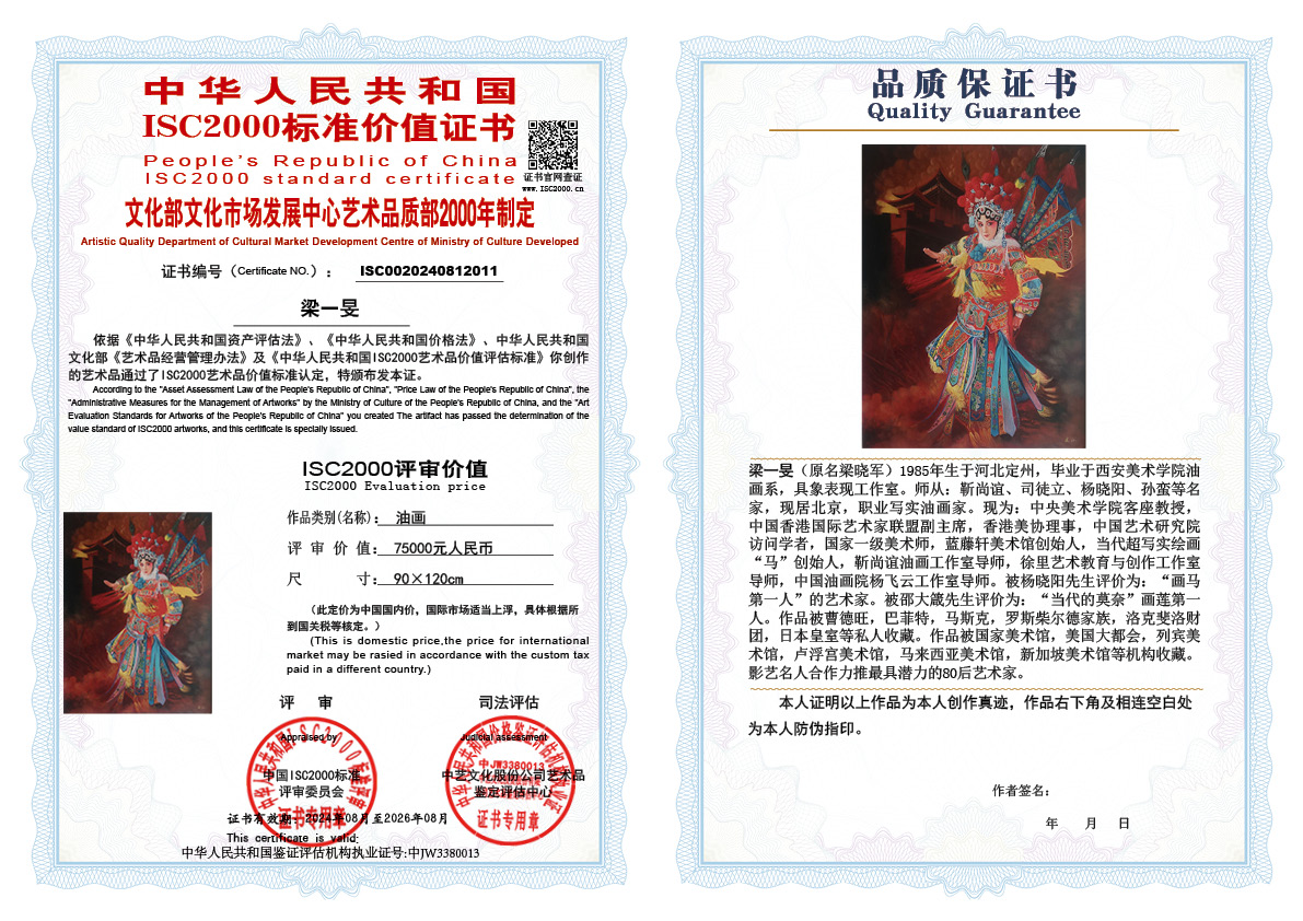 梁一旻011《油画》