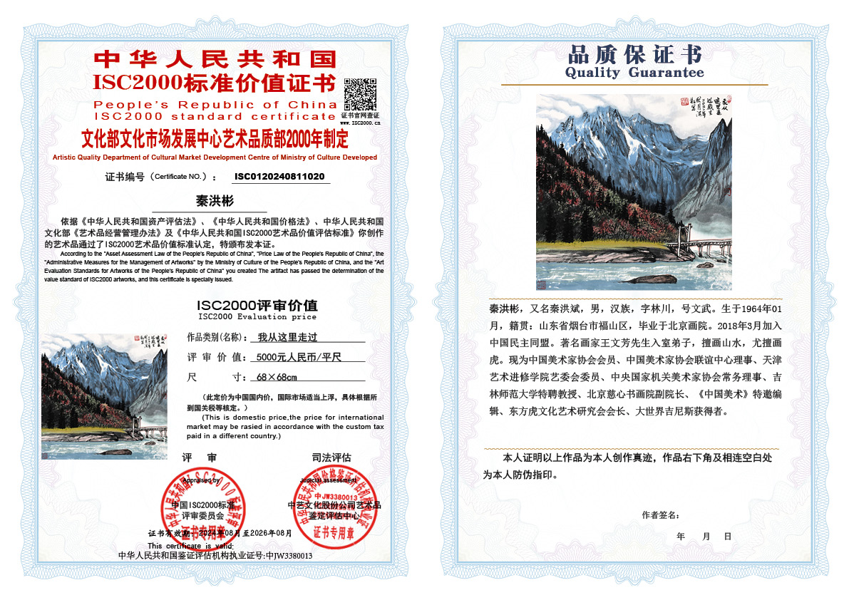 秦洪彬020《我从这里走过》